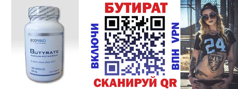 мега вход  Богородск  БУТИРАТ оксибутират 