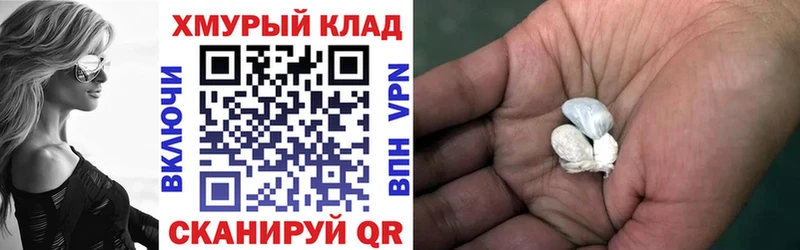 ГЕРОИН белый  Богородск 