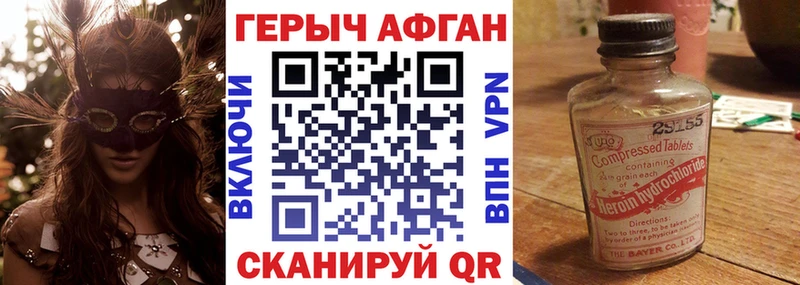 ГЕРОИН герыч Богородск